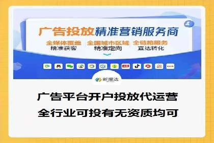 成功案例：信息流广告代运营公司助力品牌腾飞
